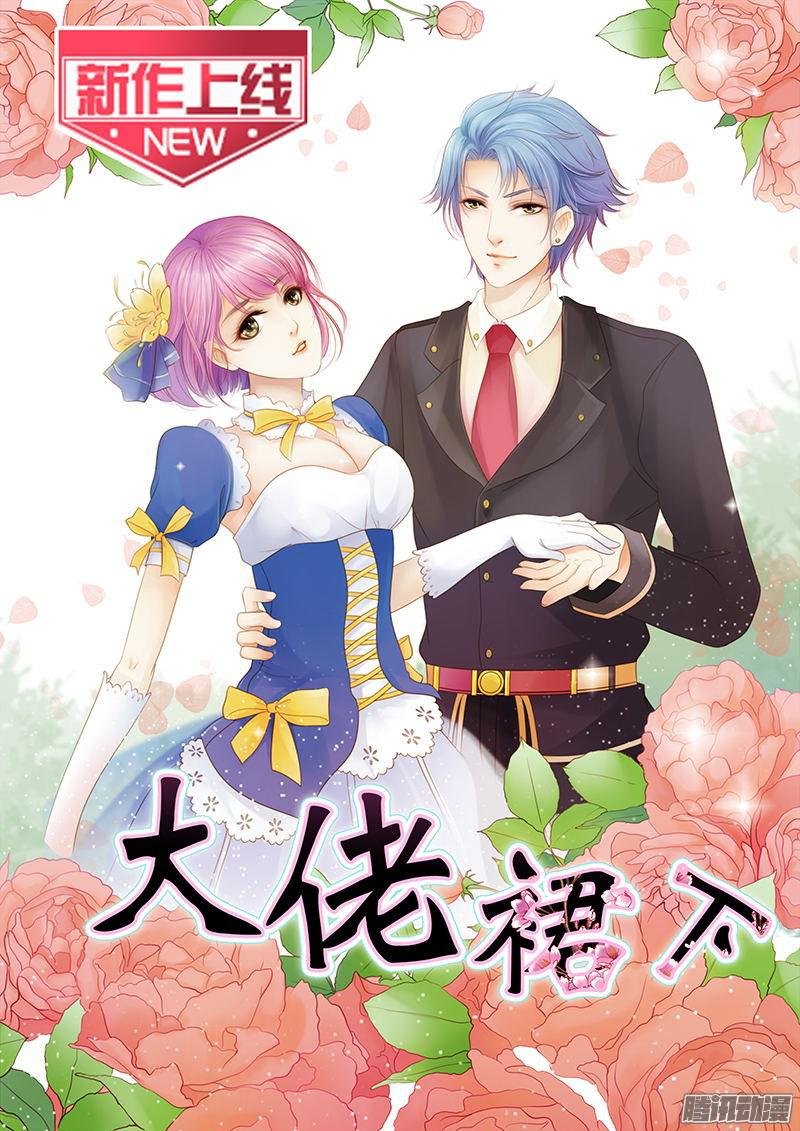 第23话 白慕寒我要宰了你