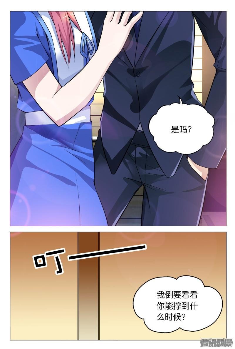 第24话 想和我对抗一个晚上吗