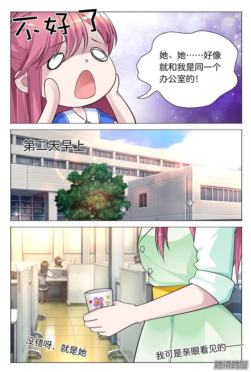 第24话 想和我对抗一个晚上吗