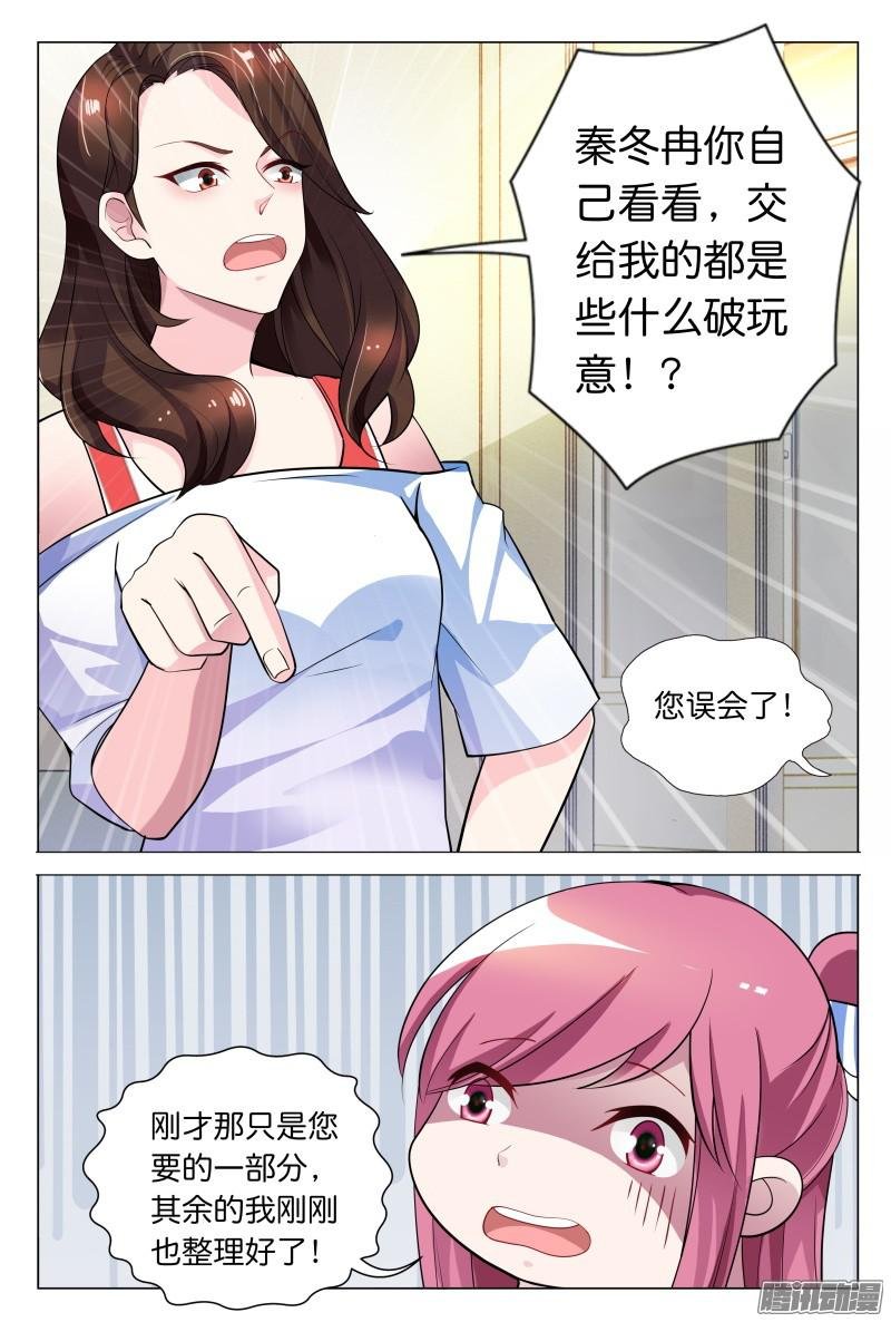 第24话 想和我对抗一个晚上吗