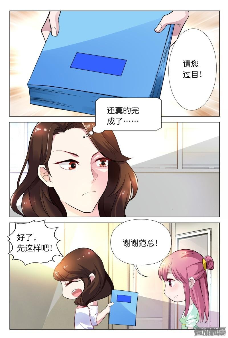 第24话 想和我对抗一个晚上吗