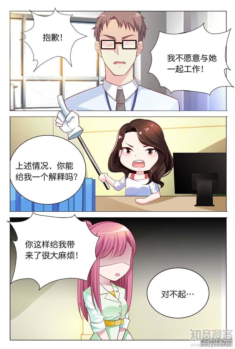 第25话 所有人都认为我只能靠总裁