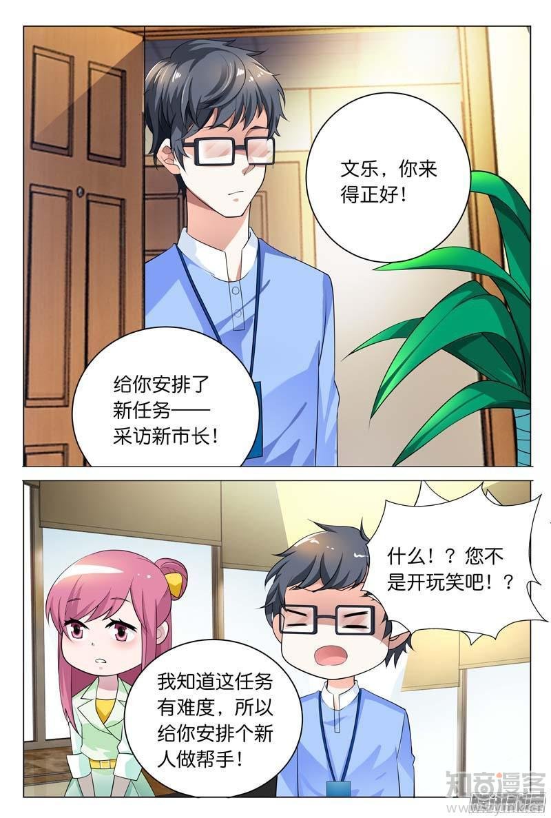 第25话 所有人都认为我只能靠总裁