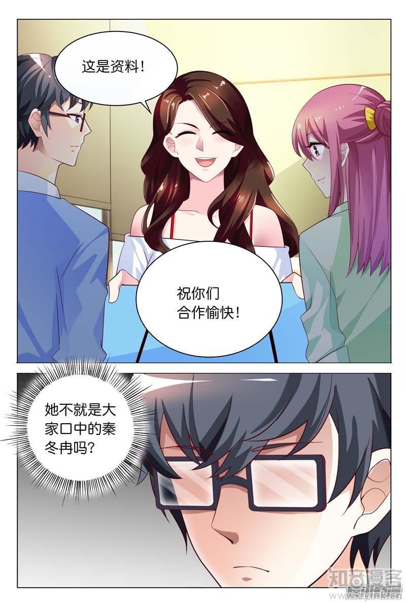 第25话 所有人都认为我只能靠总裁