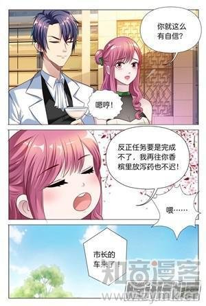 第27话 完全不按套路来