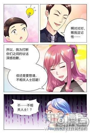 第27话 完全不按套路来