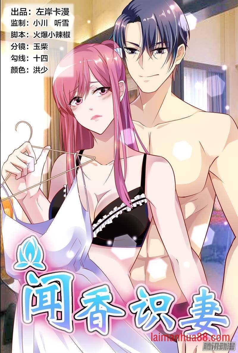第28话 你到底有没有羞耻心啊