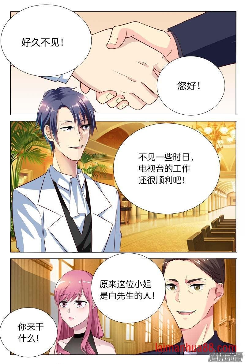第28话 你到底有没有羞耻心啊