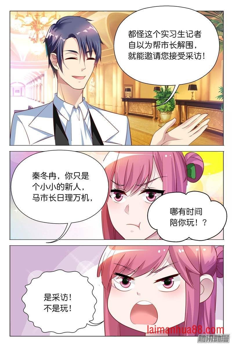 第28话 你到底有没有羞耻心啊