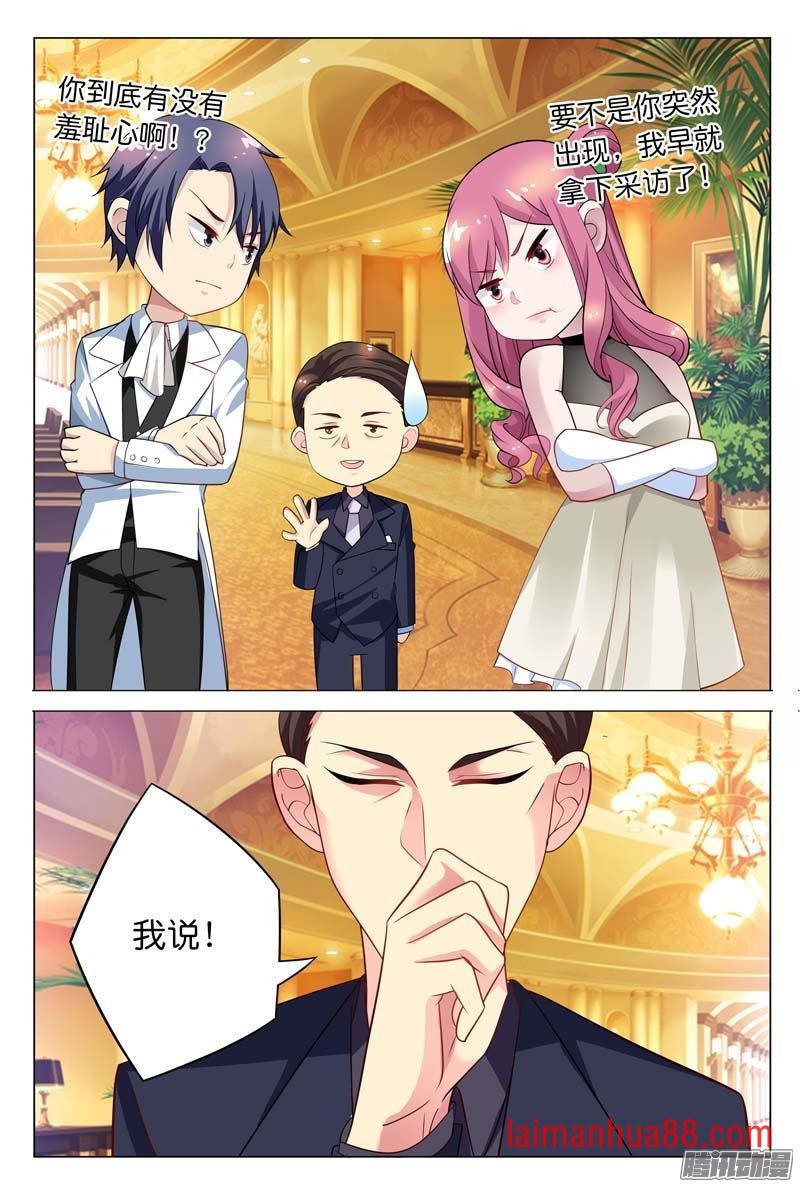 第28话 你到底有没有羞耻心啊