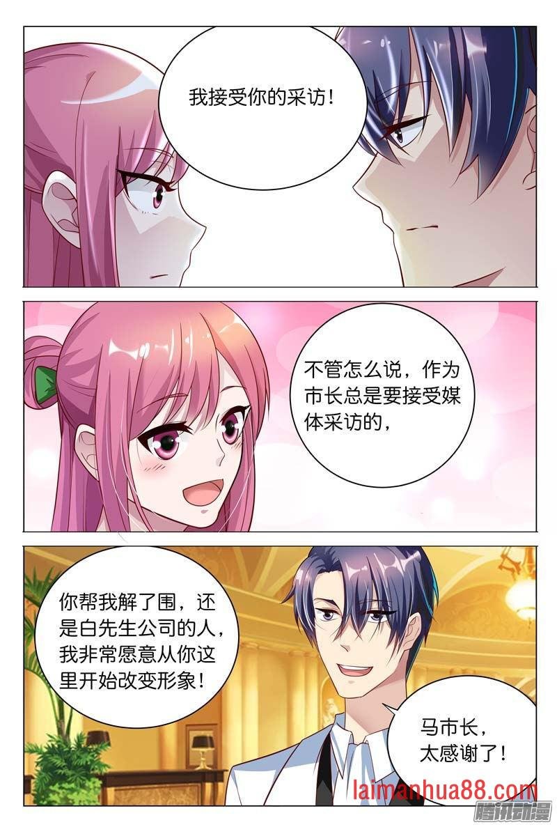 第28话 你到底有没有羞耻心啊