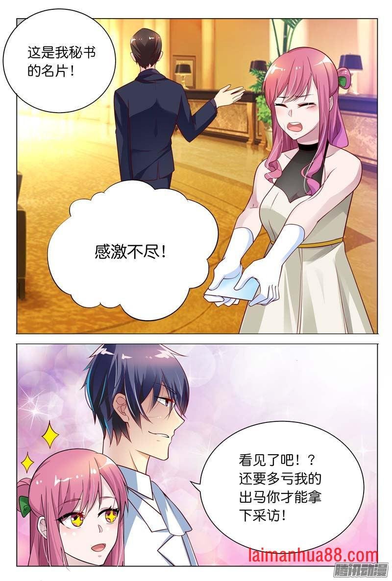 第28话 你到底有没有羞耻心啊