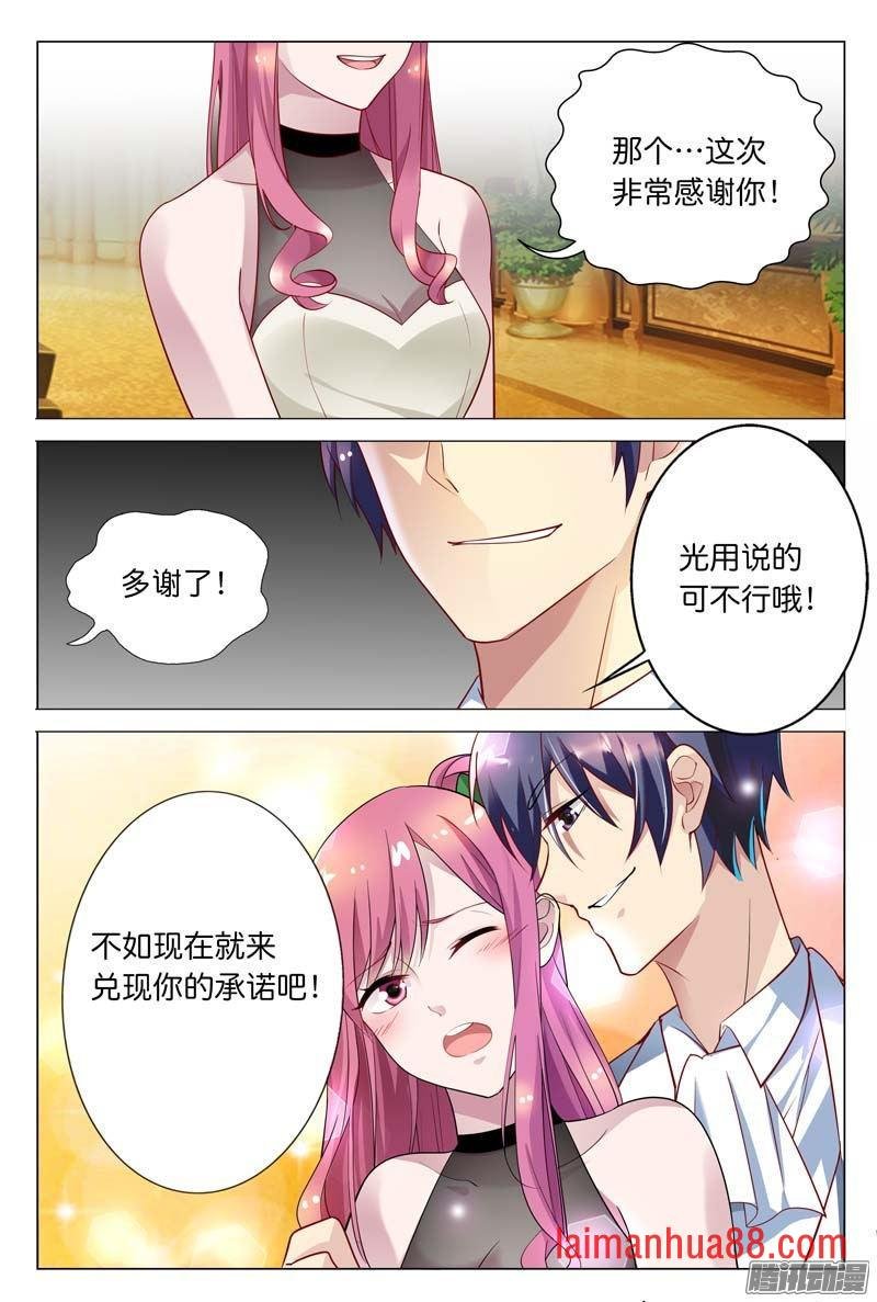 第28话 你到底有没有羞耻心啊