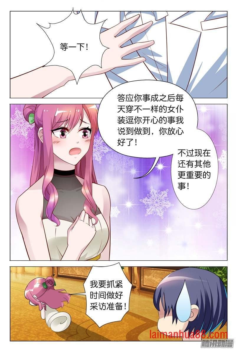 第28话 你到底有没有羞耻心啊