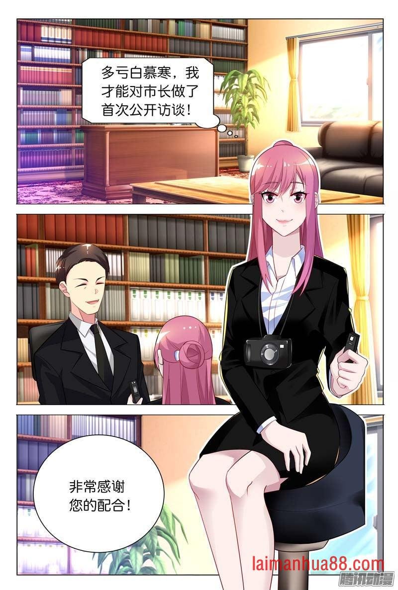 第28话 你到底有没有羞耻心啊