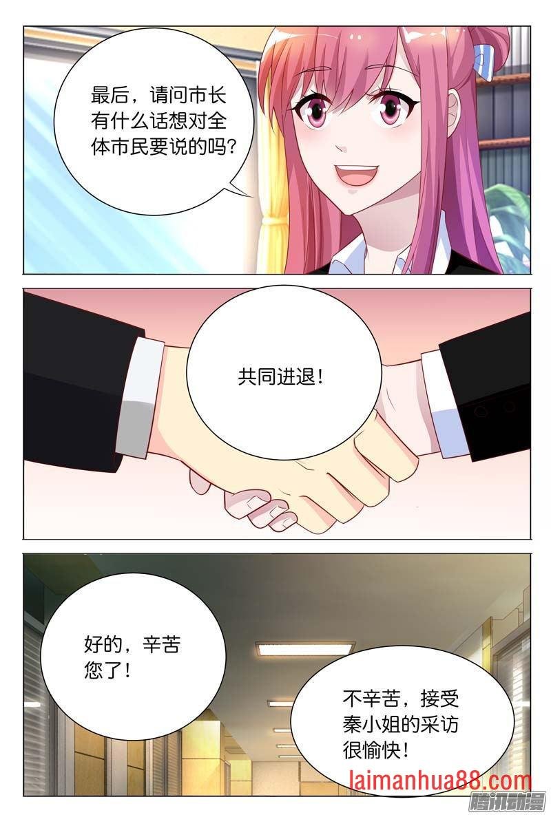 第28话 你到底有没有羞耻心啊