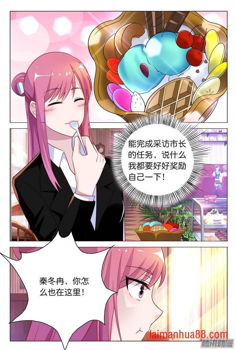 第28话 你到底有没有羞耻心啊
