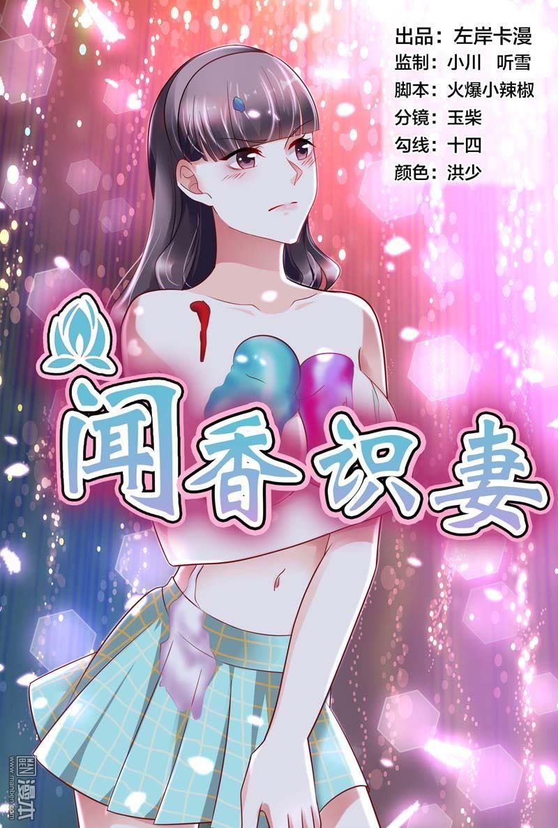 第29话 我会和你算清这笔账