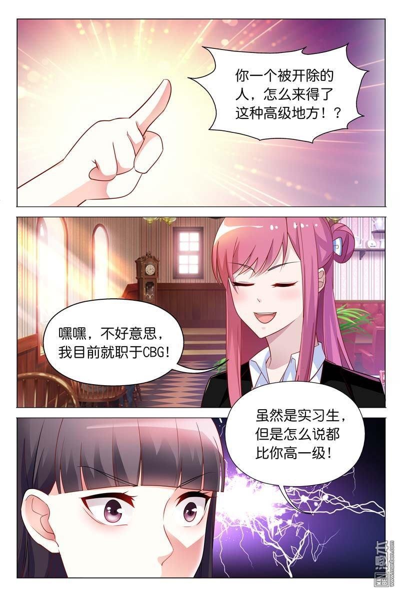 第29话 我会和你算清这笔账