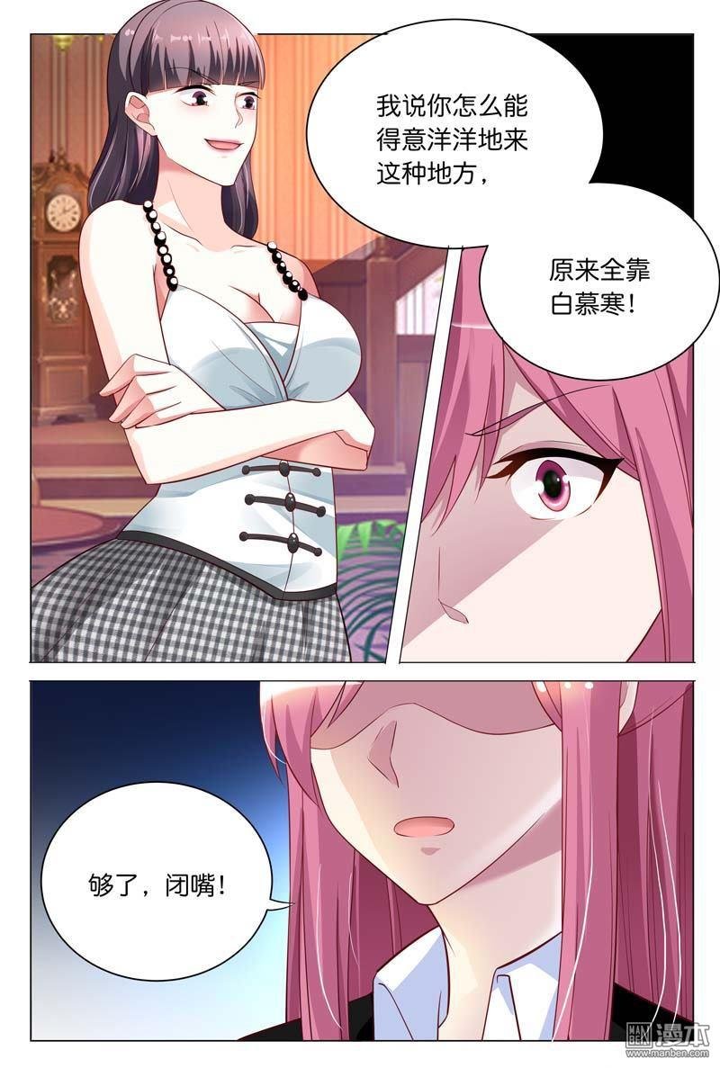 第29话 我会和你算清这笔账
