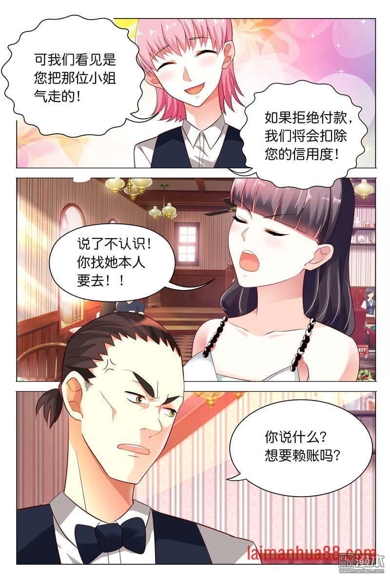 第29话 我会和你算清这笔账