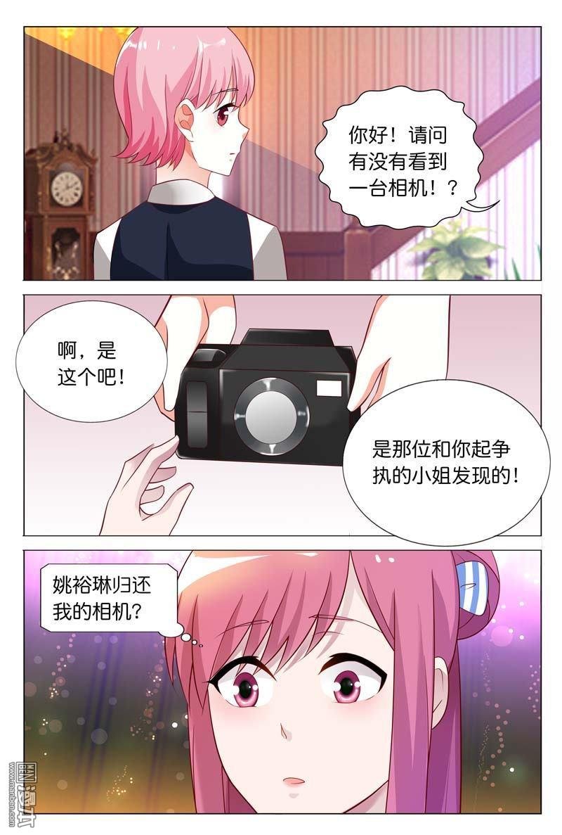 第29话 我会和你算清这笔账