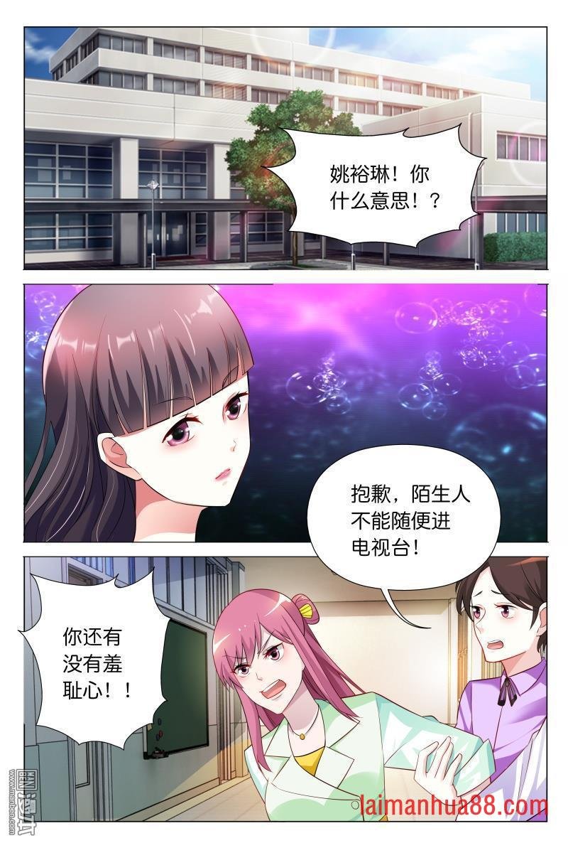 第30话 秦冬冉，看你这次还怎么说