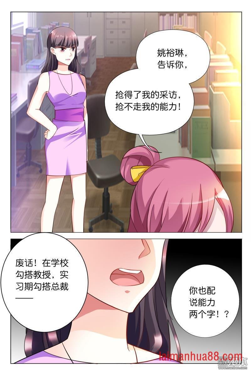第30话 秦冬冉，看你这次还怎么说
