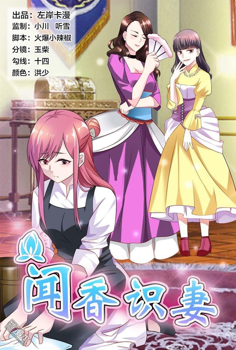 第31话 我正打算劝退秦冬冉