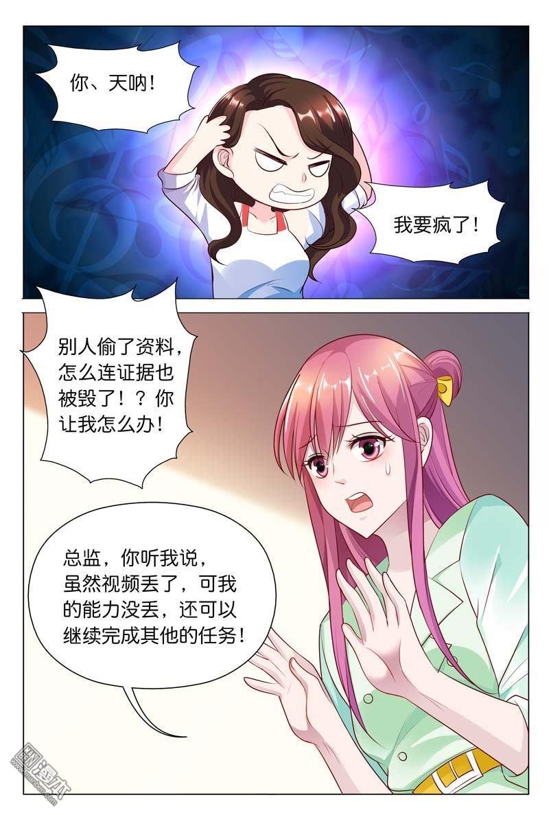 第31话 我正打算劝退秦冬冉