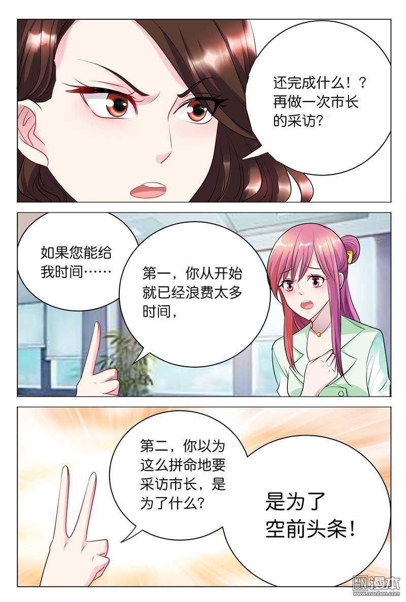第31话 我正打算劝退秦冬冉