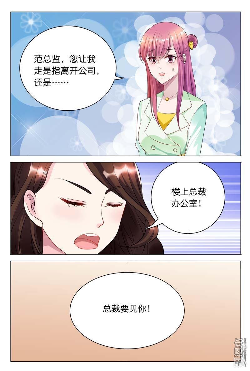 第31话 我正打算劝退秦冬冉