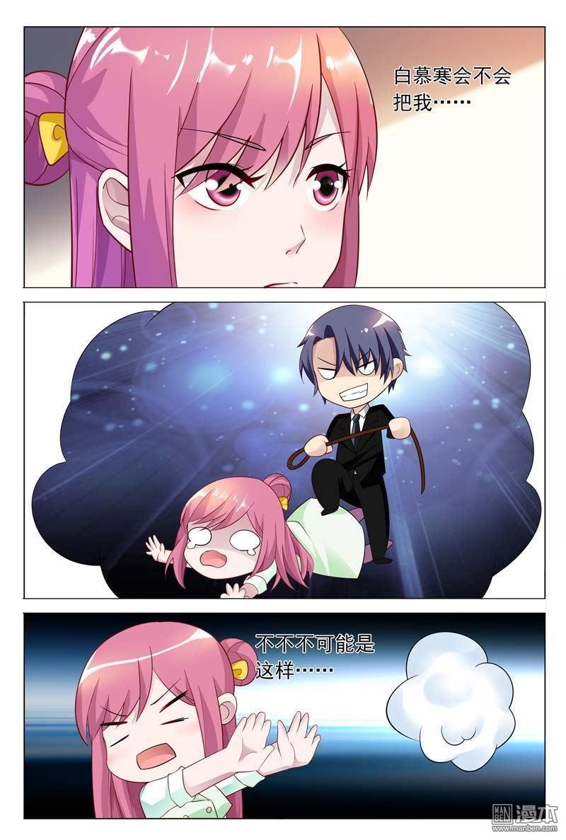 第32话 现在该是你让我满意的时候了