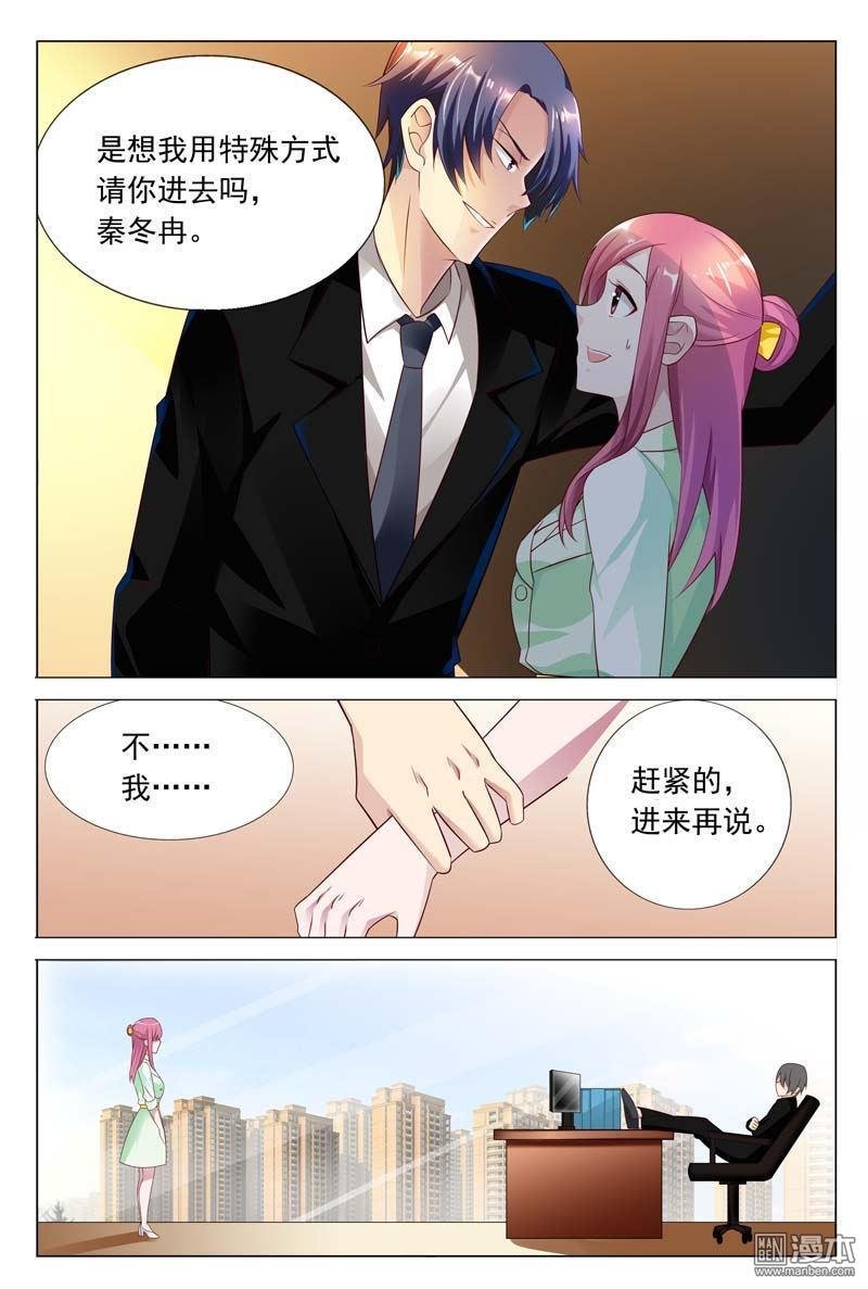 第32话 现在该是你让我满意的时候了