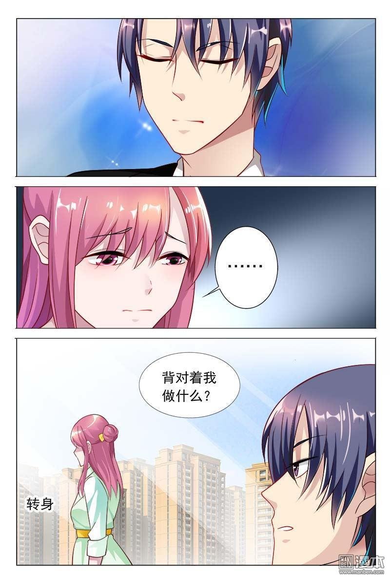第32话 现在该是你让我满意的时候了