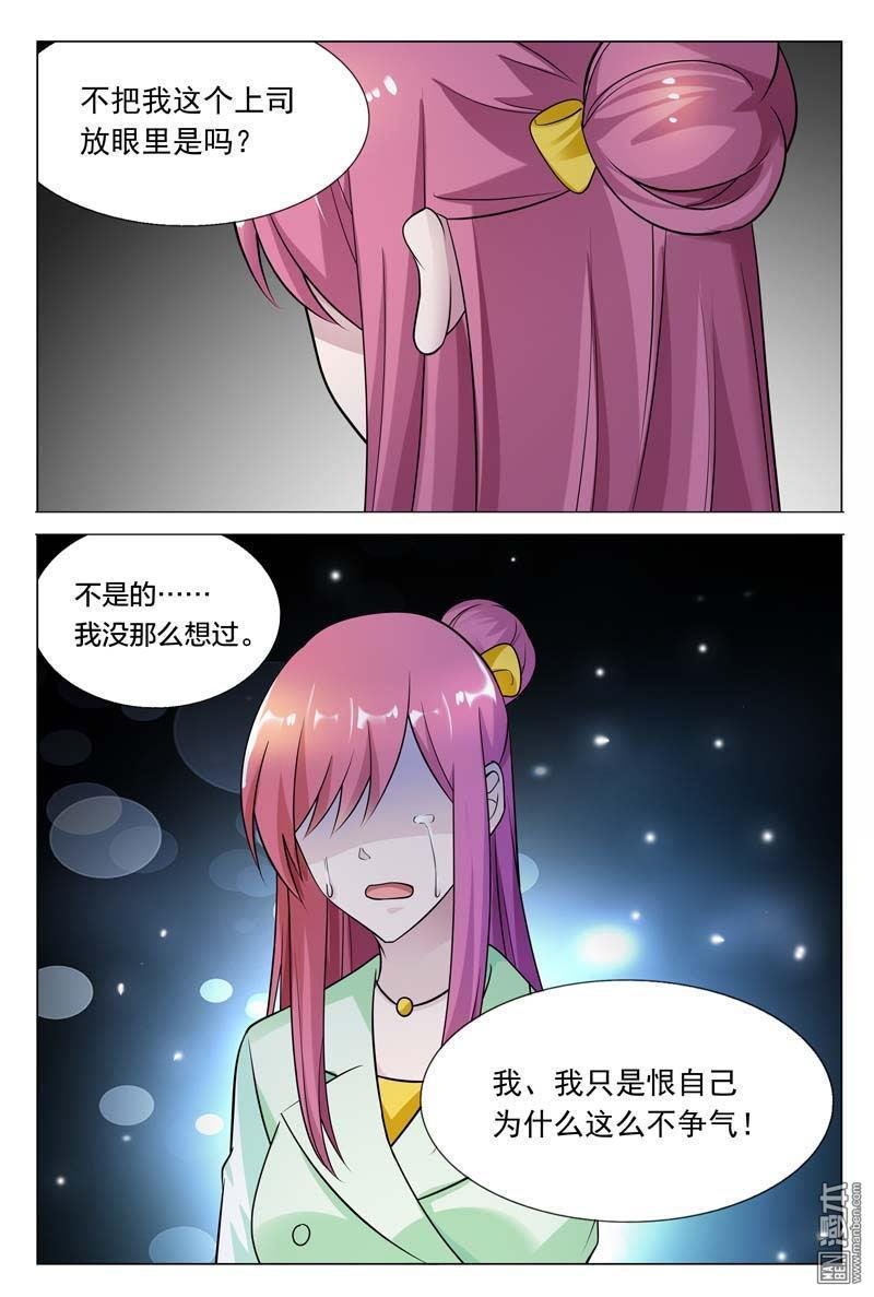 第32话 现在该是你让我满意的时候了