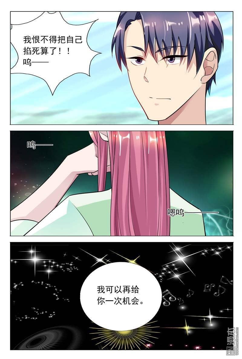 第32话 现在该是你让我满意的时候了
