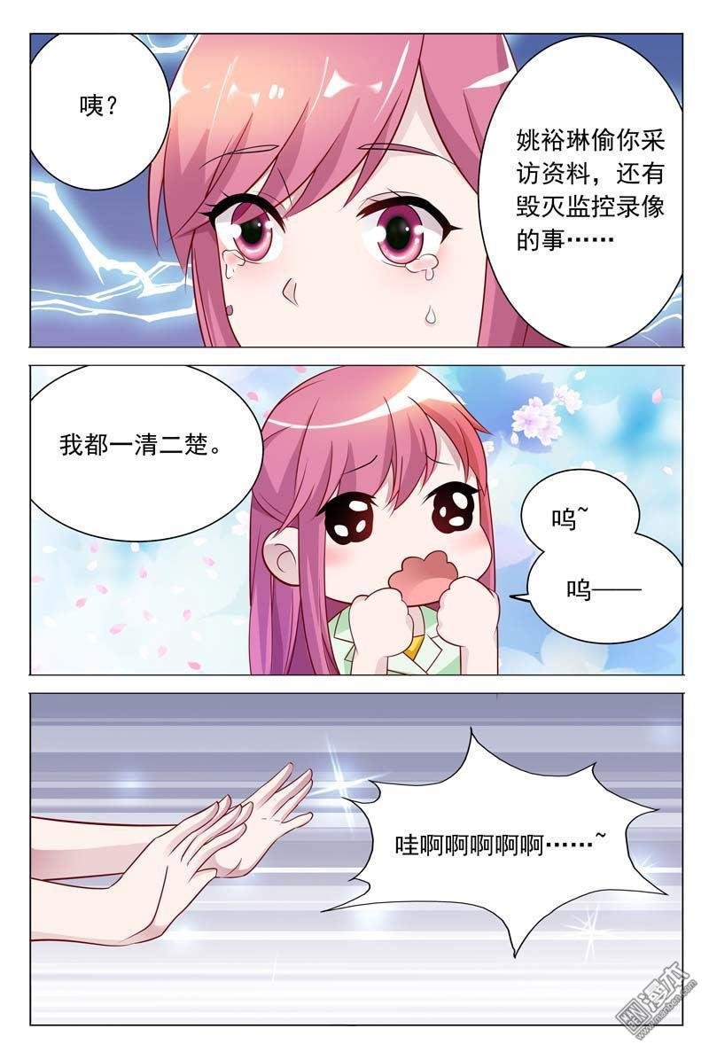 第32话 现在该是你让我满意的时候了