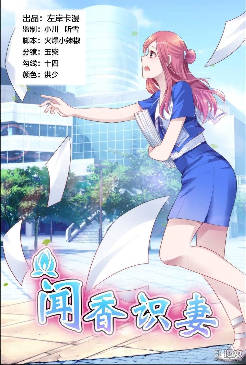 第33话 家暴？命案？