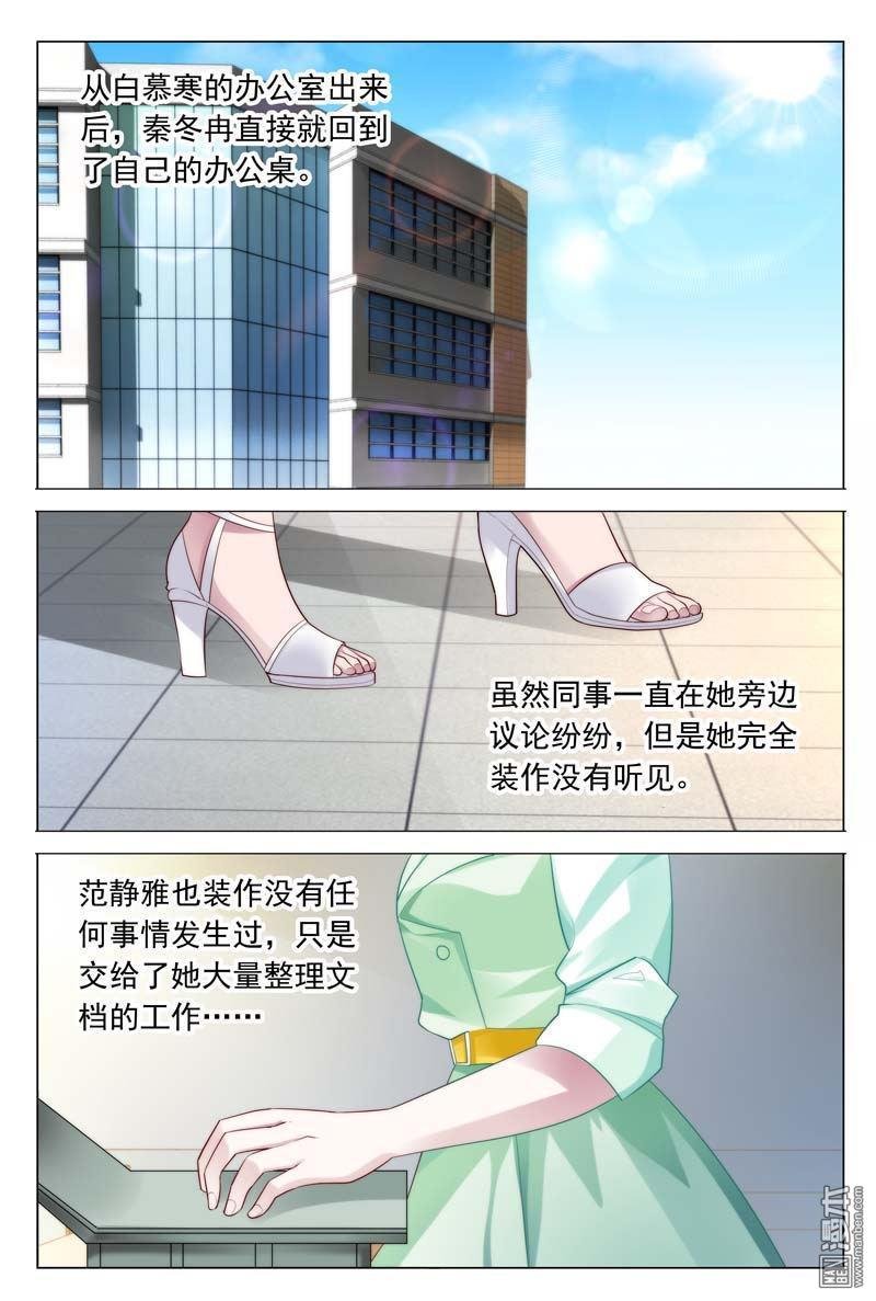 第33话 家暴？命案？