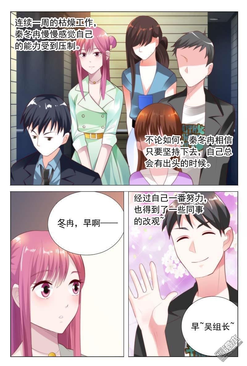 第33话 家暴？命案？