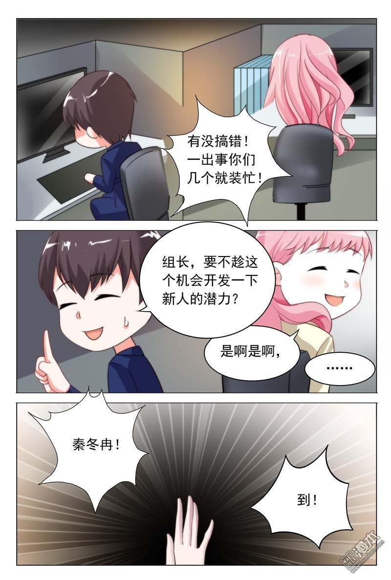 第33话 家暴？命案？