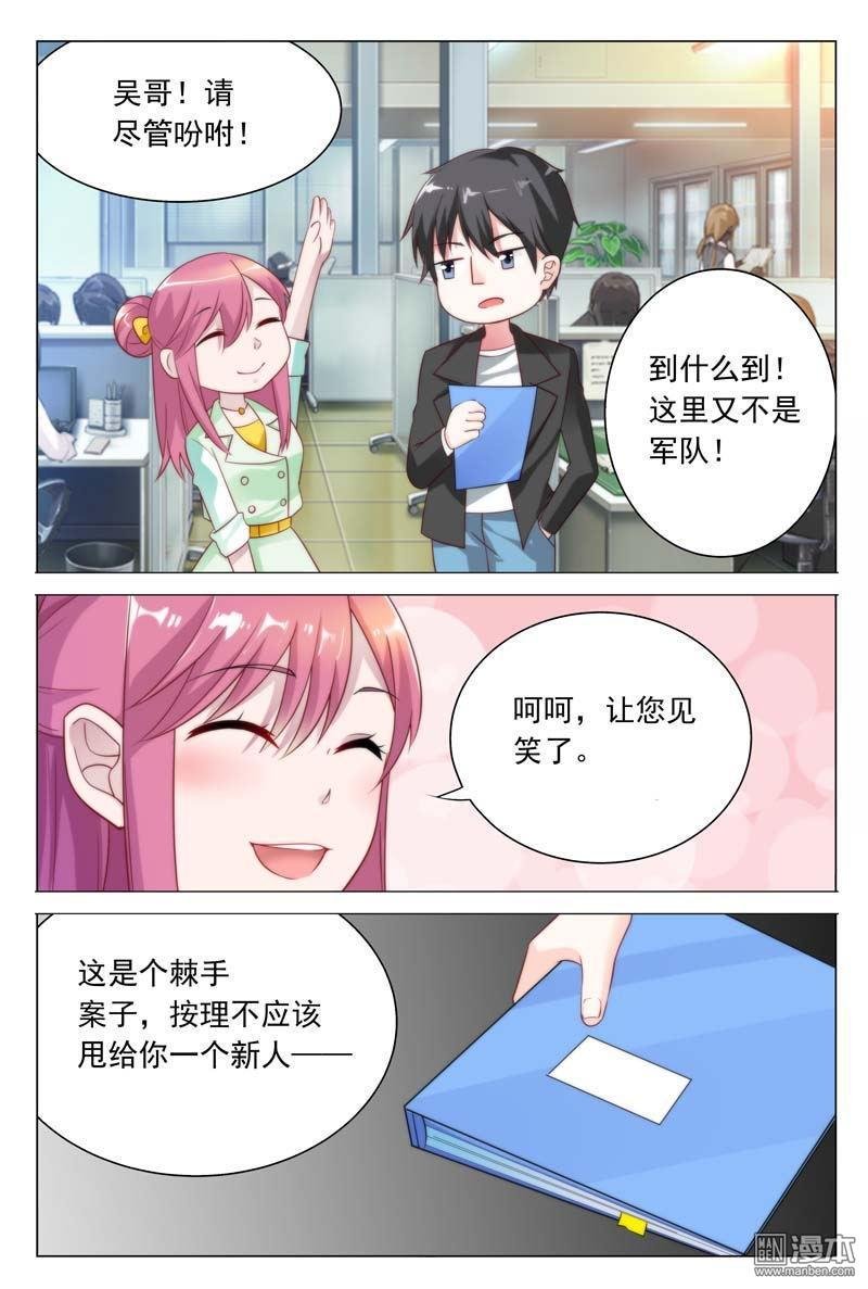 第33话 家暴？命案？