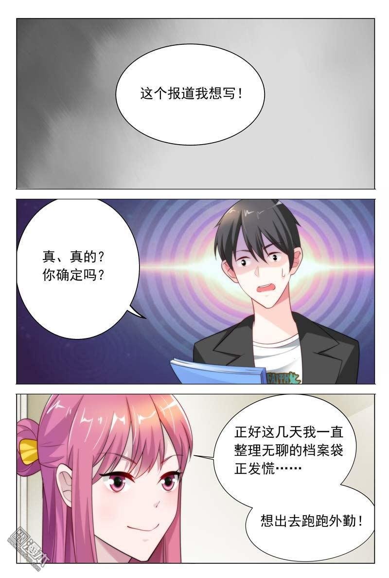 第33话 家暴？命案？