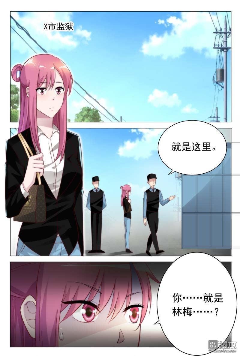 第33话 家暴？命案？
