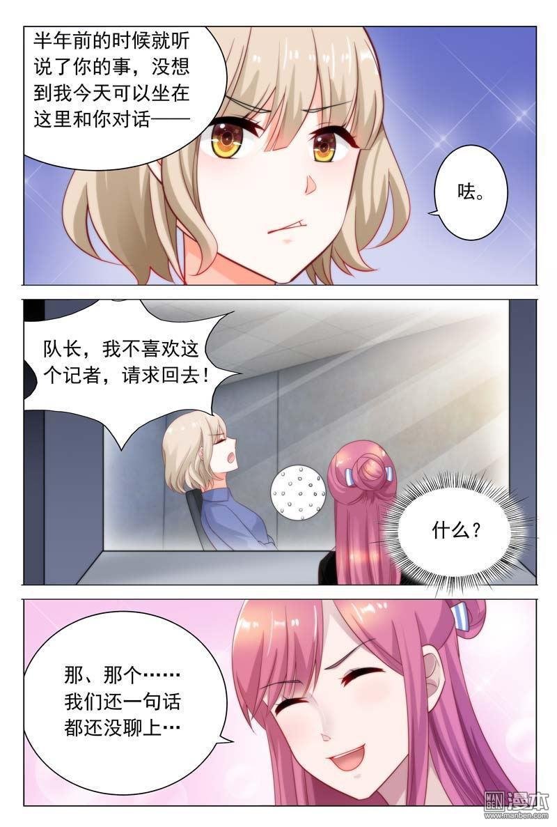 第34话 同病相怜