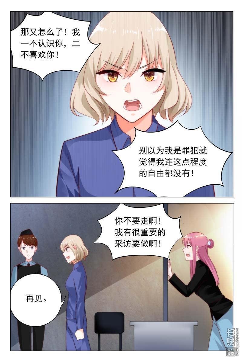第34话 同病相怜
