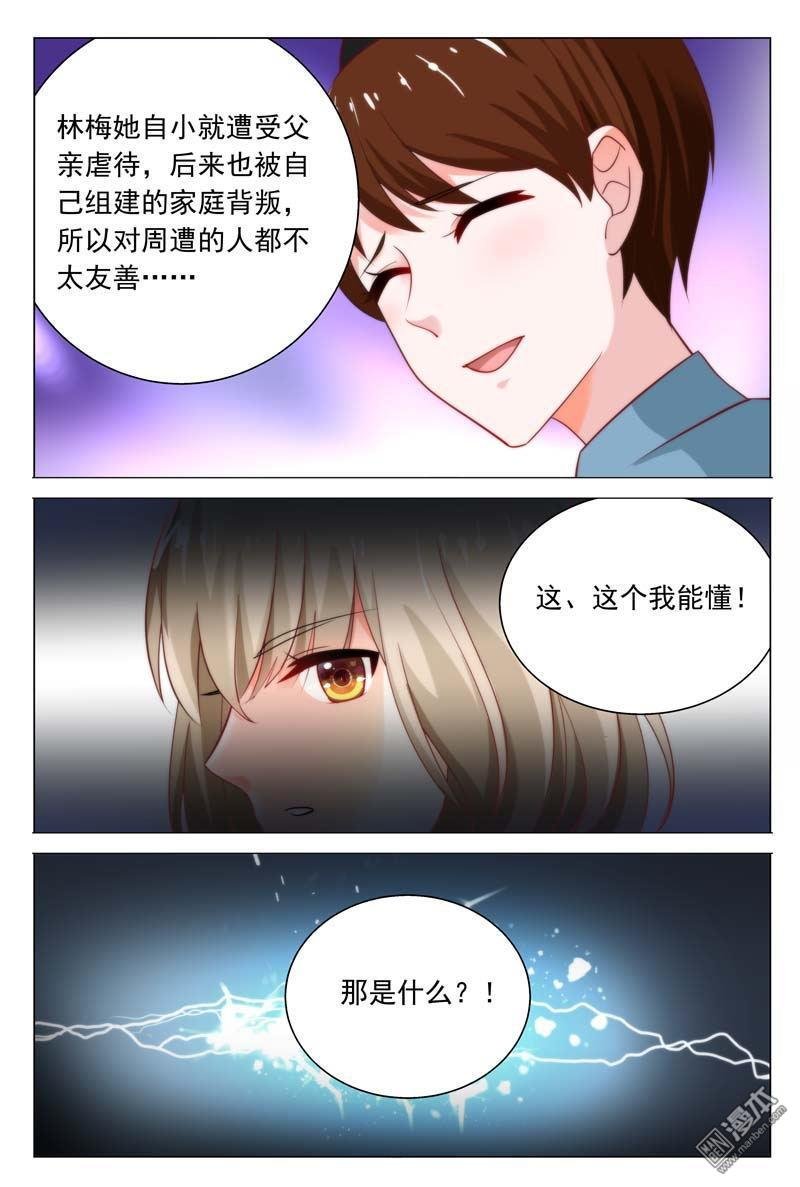 第34话 同病相怜