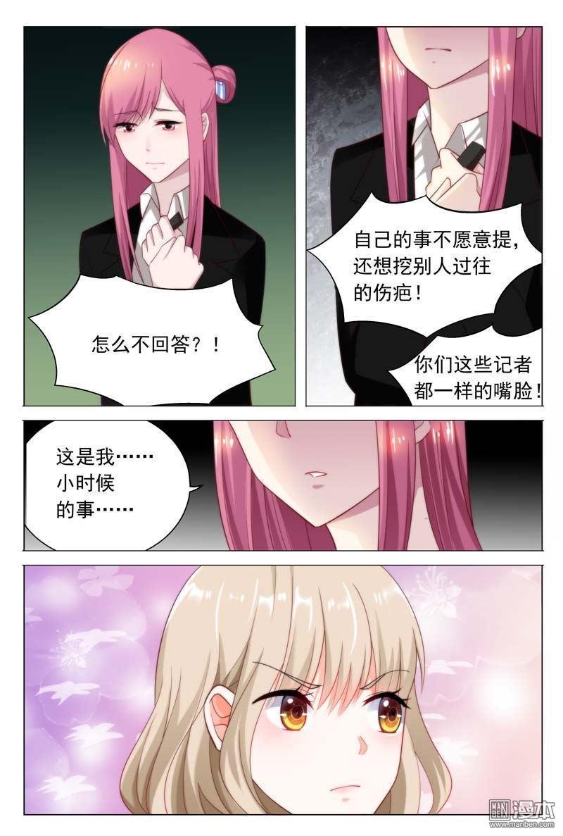 第34话 同病相怜