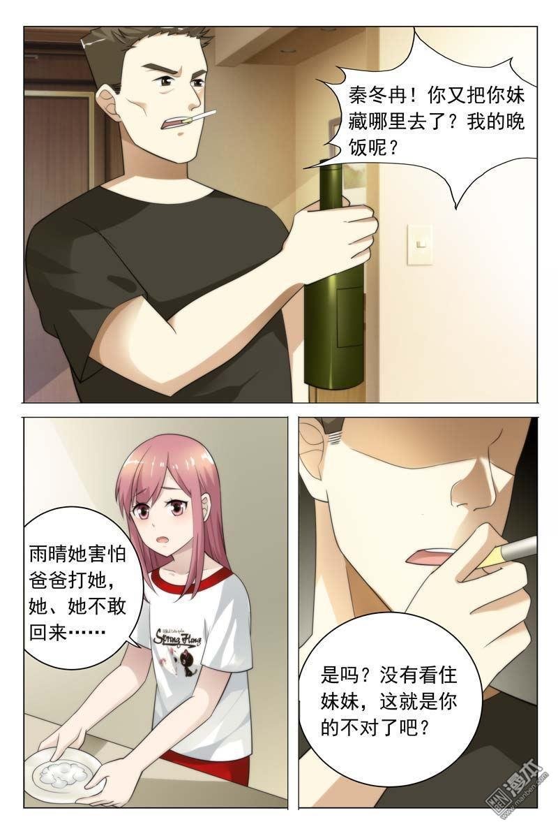 第34话 同病相怜